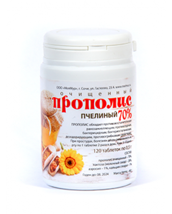Прополис очищенный таблетированный 70% 20г