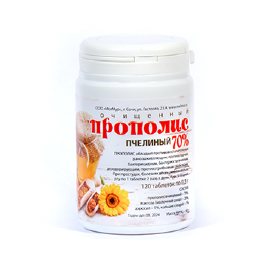 Прополис очищенный таблетированный 70% 20г