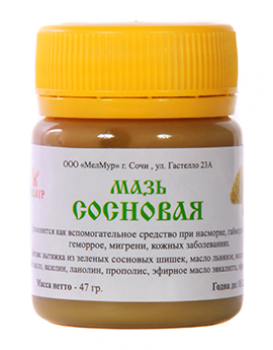 Мазь сосновая