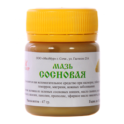 Мазь сосновая