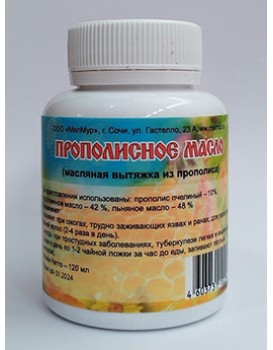 Прополисное масло