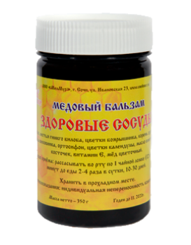 Медовый бальзам "Здоровые сосуды" 350г