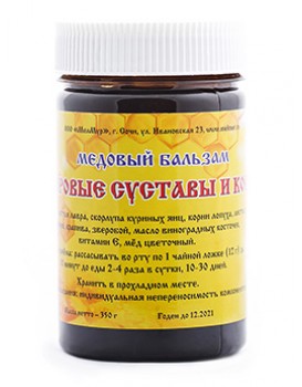 Медовый бальзам "Здоровые суставы и кости" 350г