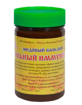 Медовый бальзам "Сильный иммунитет" 350г